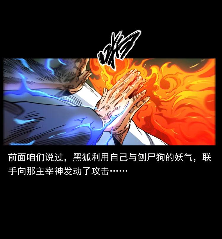 398 尸仙46
