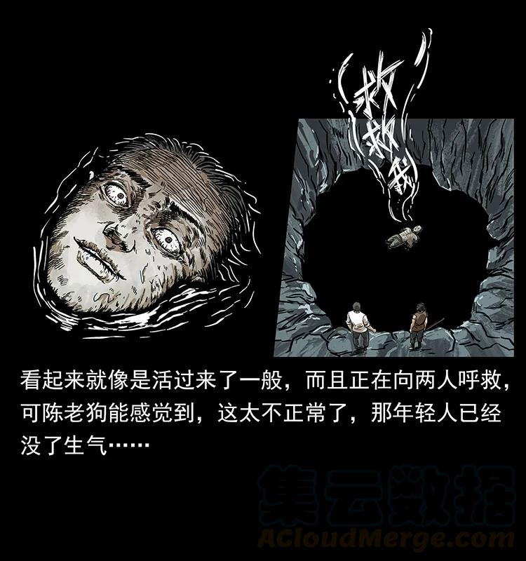 232 鬼岛凶兽24