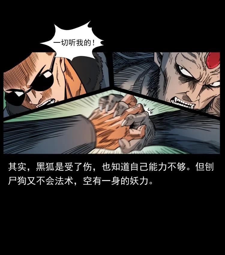 397 神王之怒37
