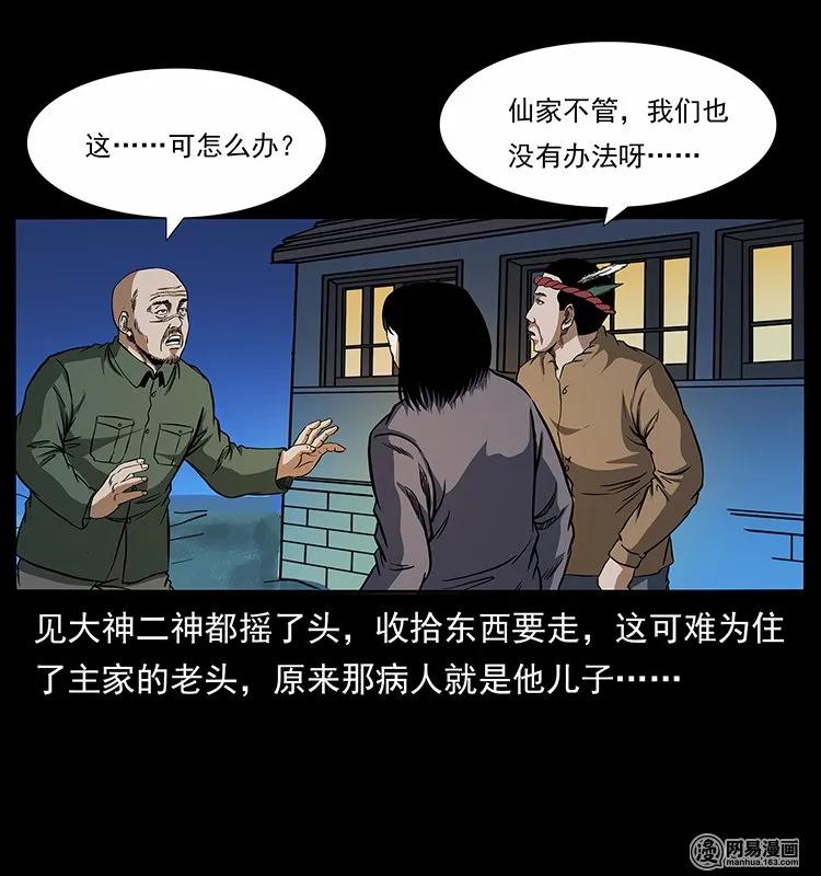 140 跳大神42