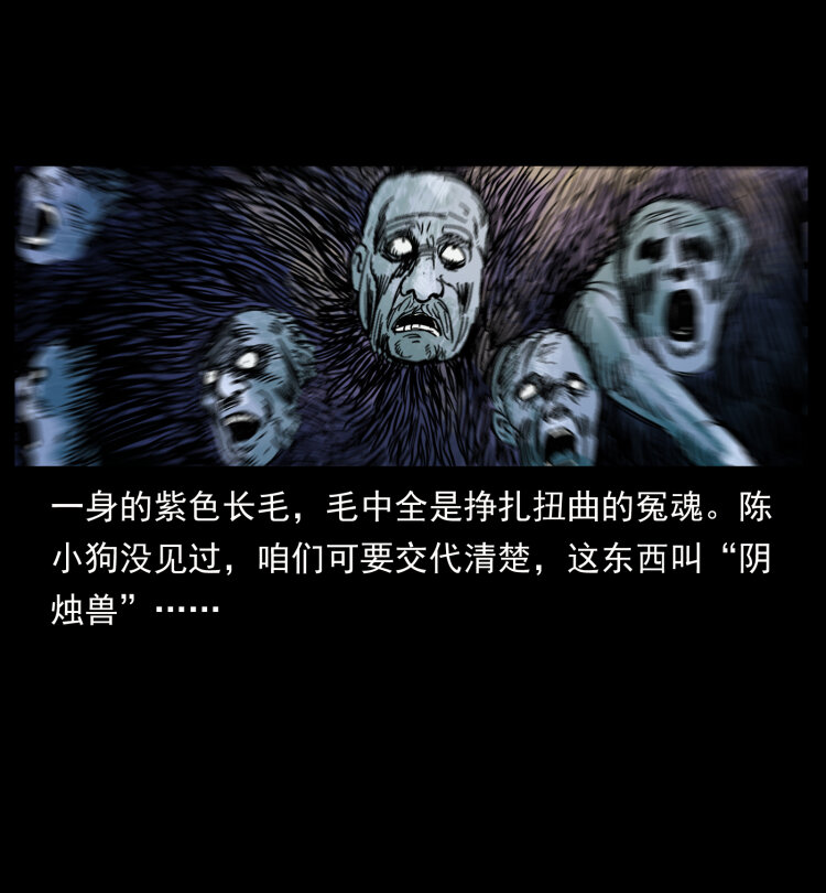 428 半山诡事77