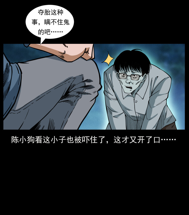 451 夺胎会场41