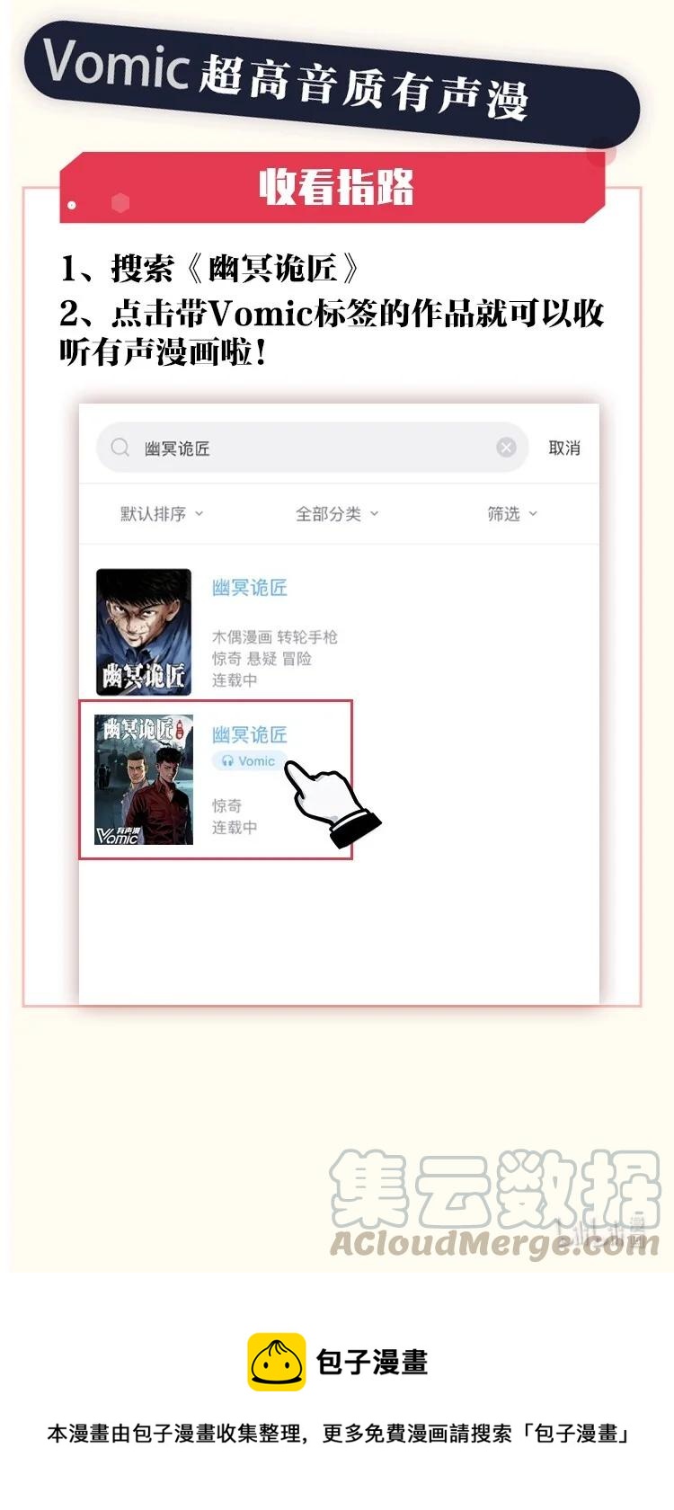 399 人之蛹87