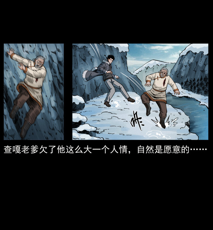 466 萨满的世界55