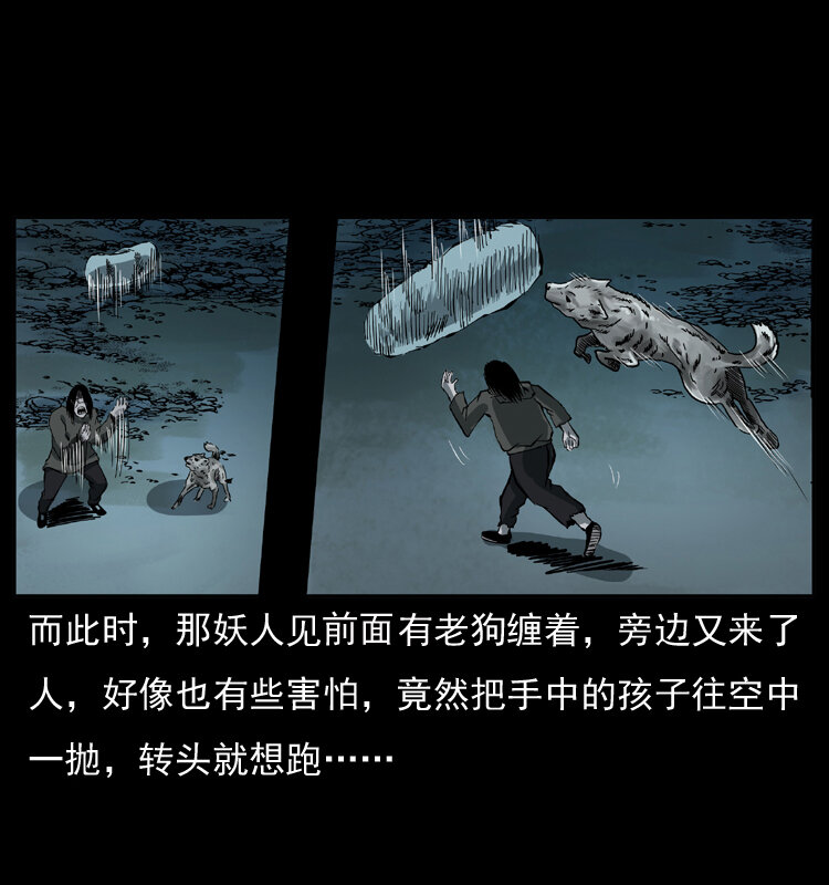 048 刨尸狗传奇146