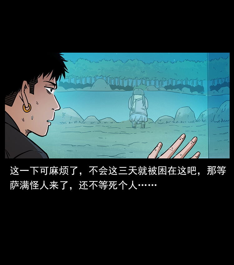 481 树73
