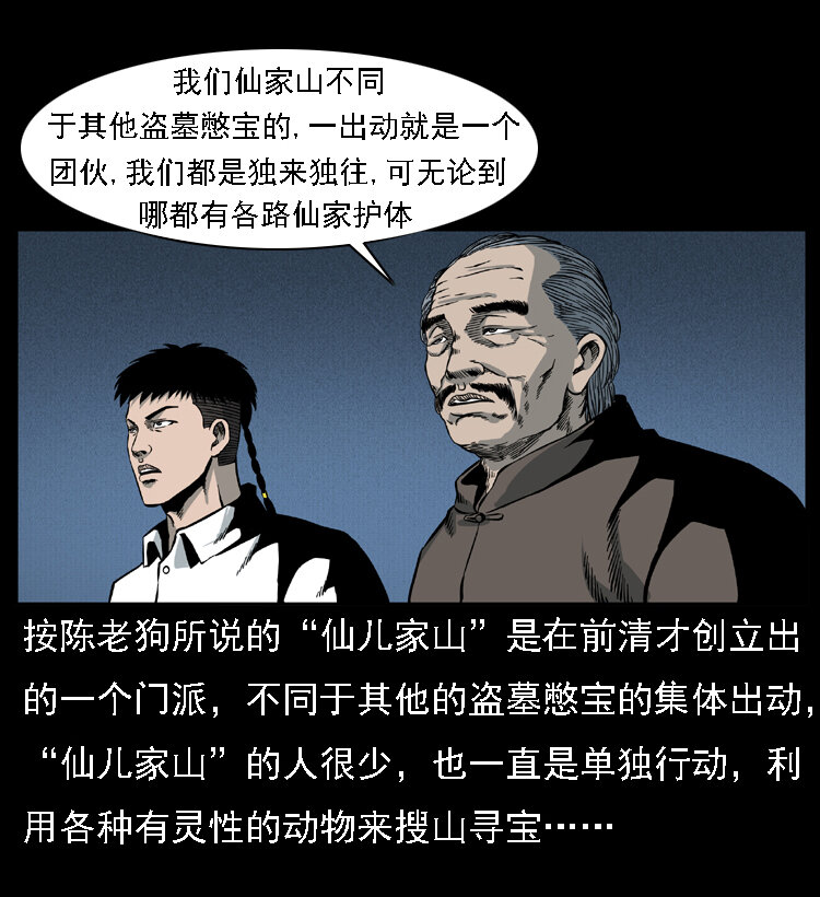 014 斗血尸33