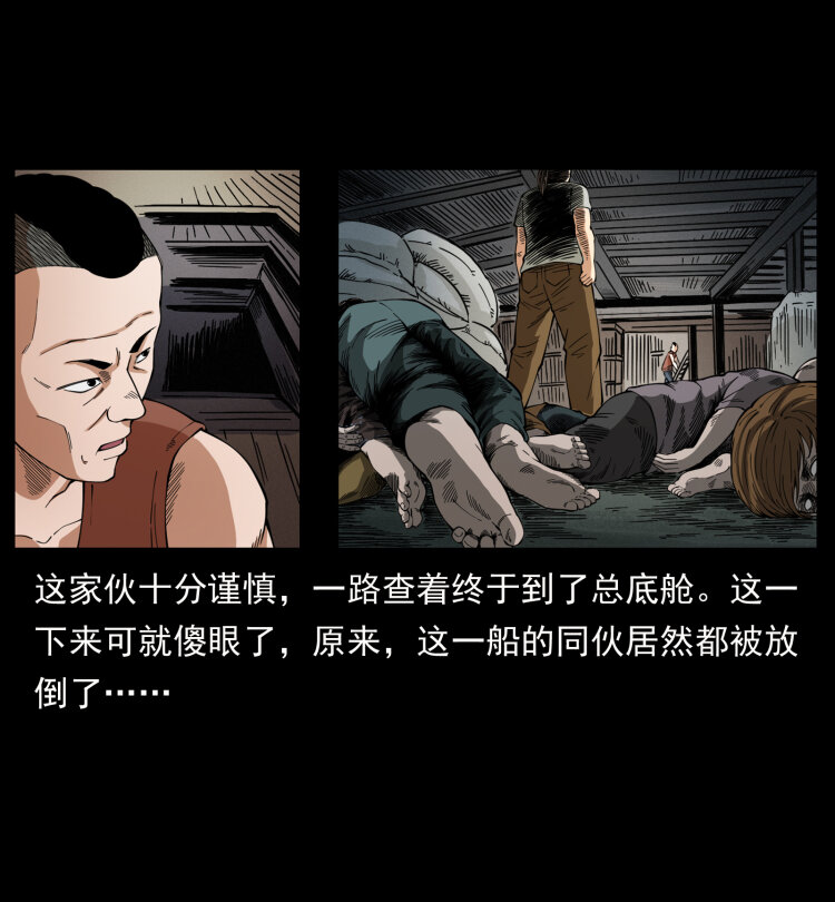 434 我也下南洋47