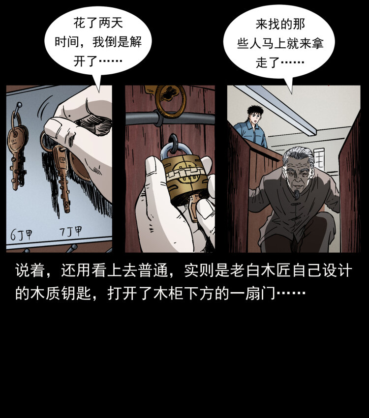 412 迷雾渐开27