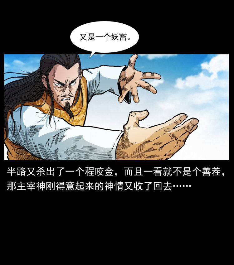 396 毁世之战62