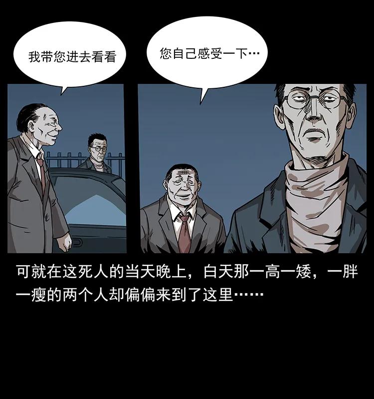 221 凶宅中介人63