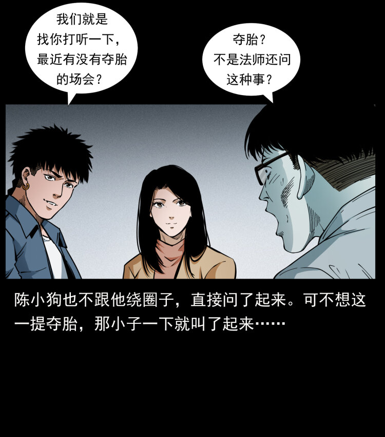 451 夺胎会场32