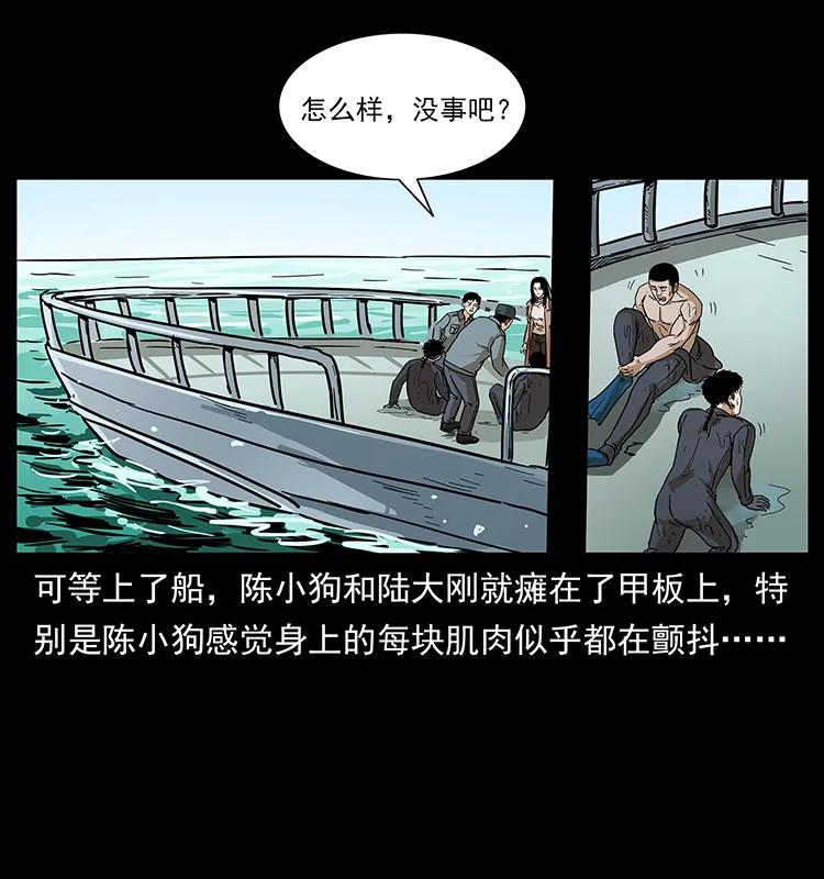 237 初探海眼83