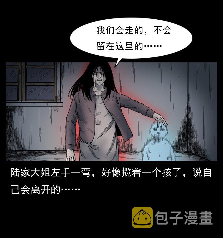 001 母子怨灵59