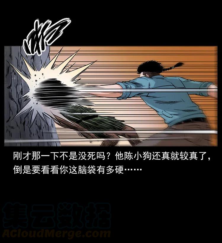 334 山神爷现身20
