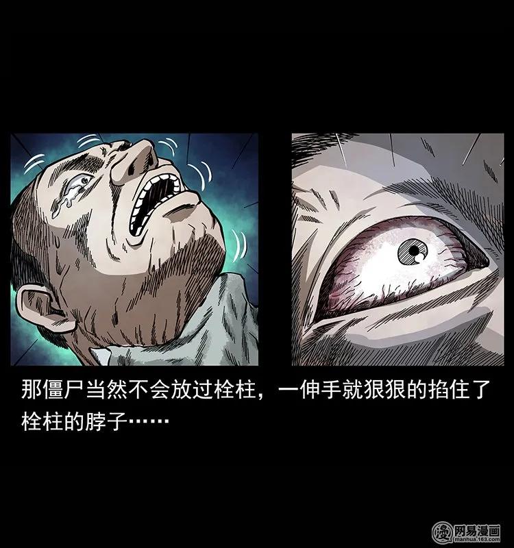 135 猛鬼插树沟82