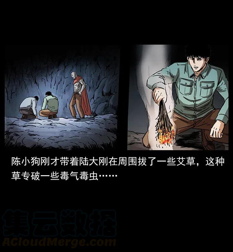 333 湘西的下马威88