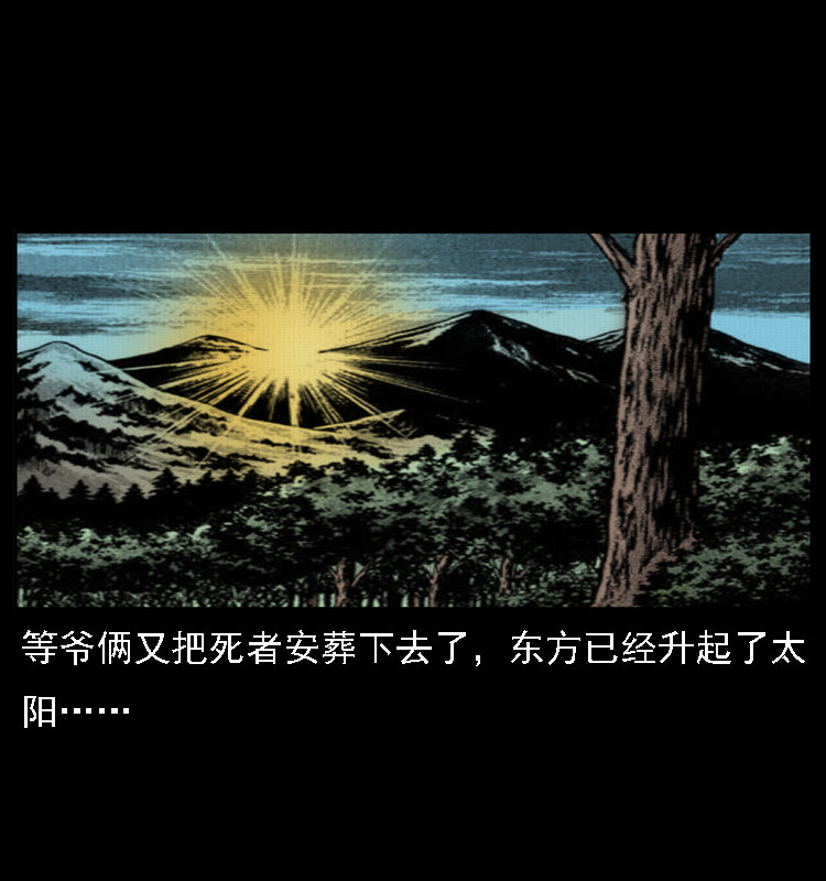 016 巫蛊之害23