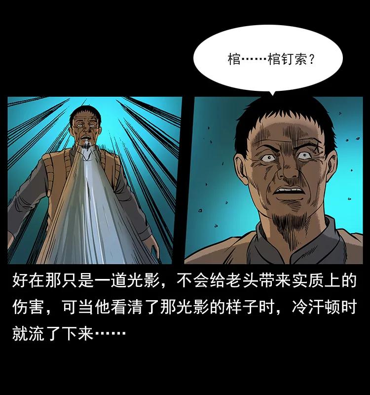 113 胎煞93