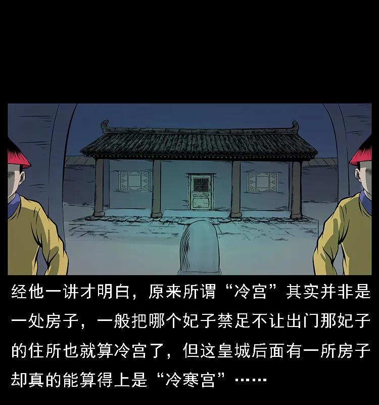 086 冷寒宫冤魂37