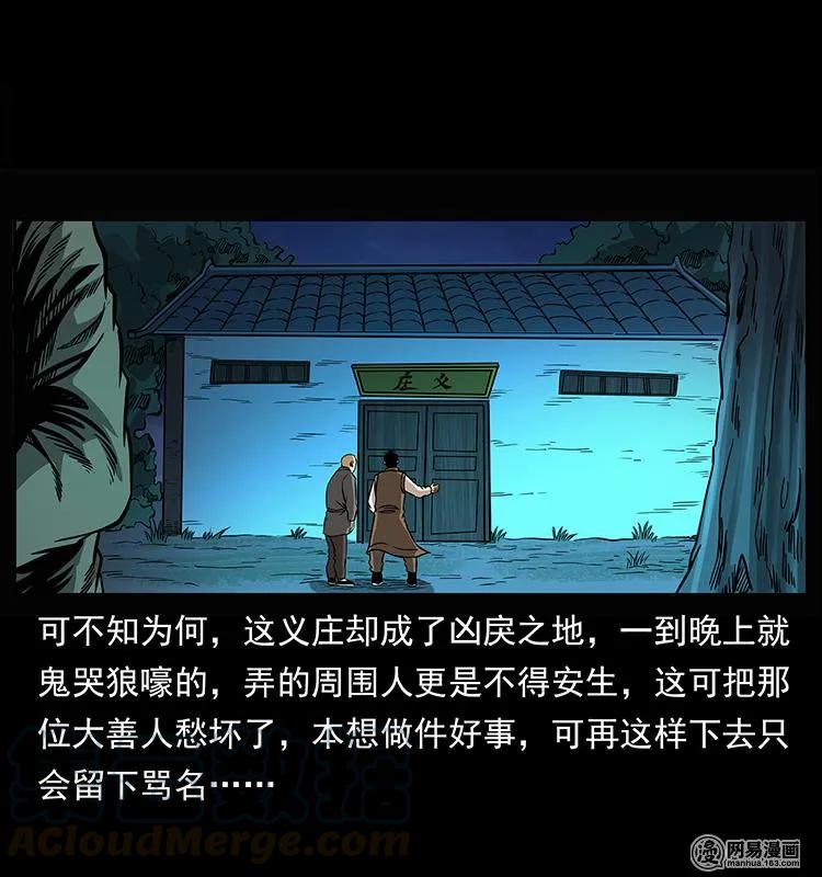 147 麻风老鬼28