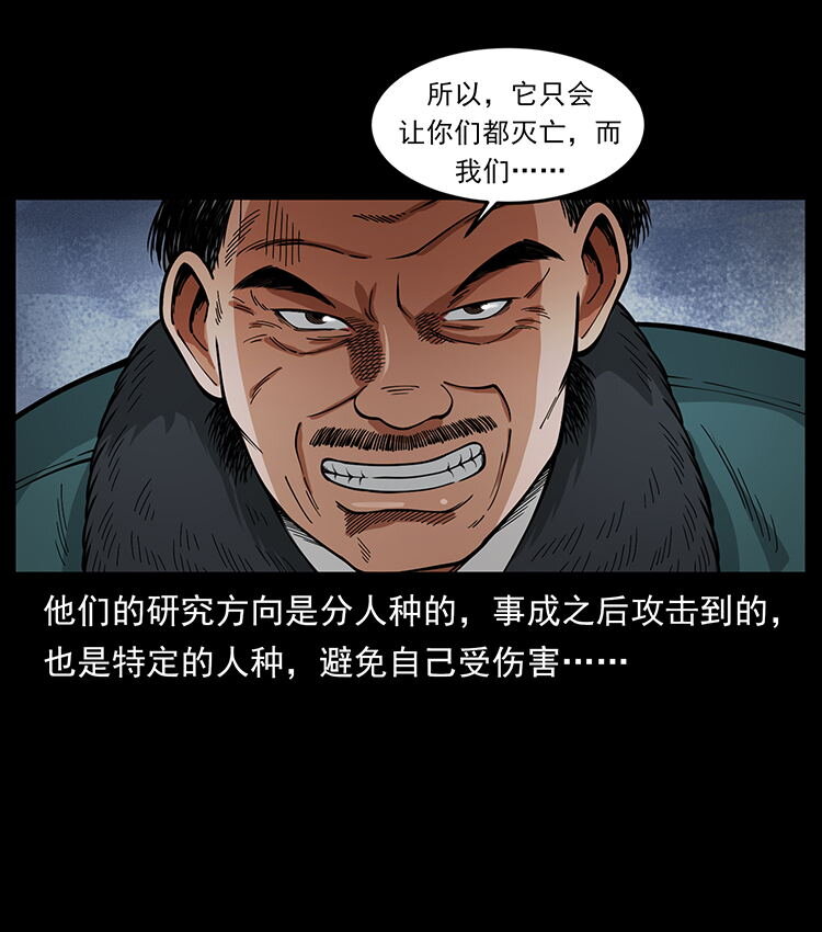 476 恶魔觉醒6
