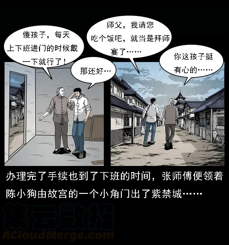 077 京城凶宅4