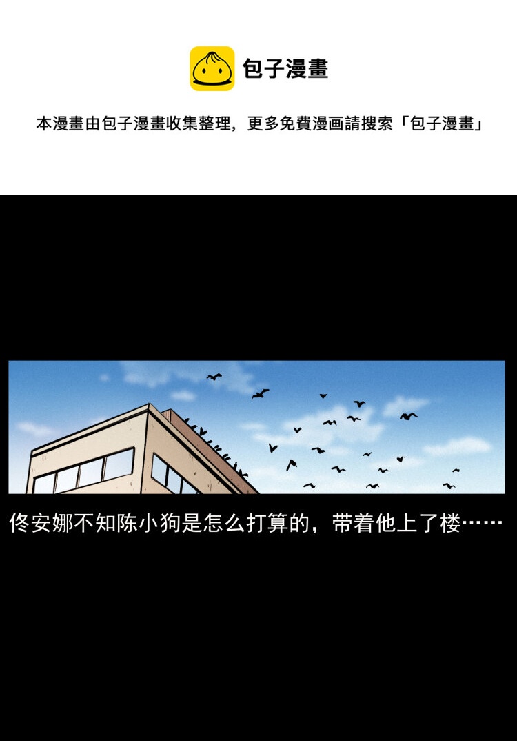 407 安稳日子？不存在的！45