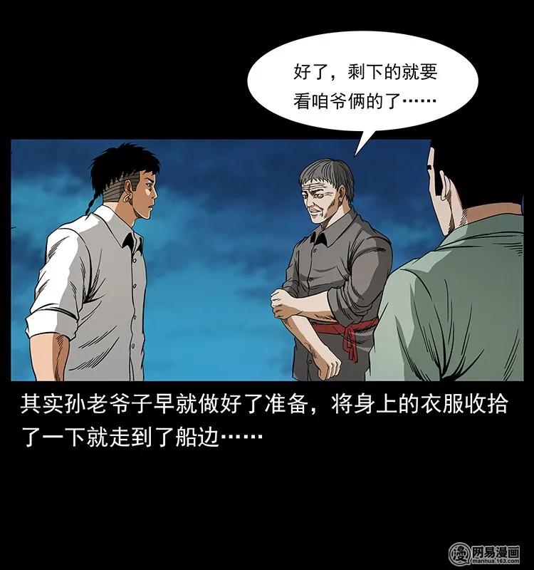 130 大战通天鼋45
