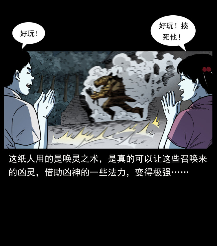 448 用火啊！48