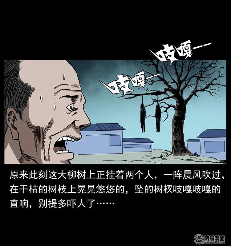135 猛鬼插树沟34