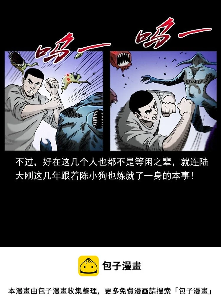 500 九幽鬼匠！49