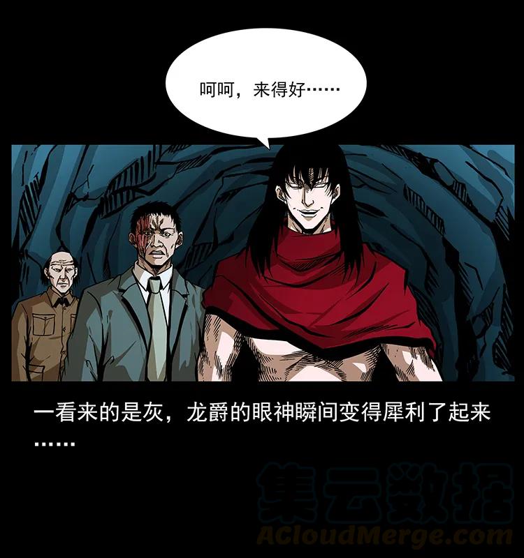 189 龙家的实力16