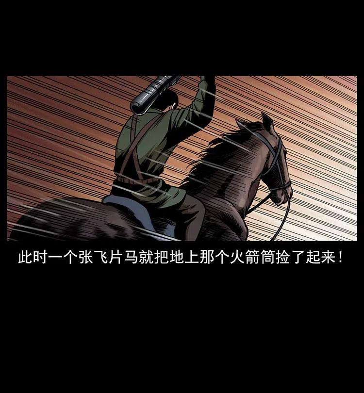 326 妖驹乌云5