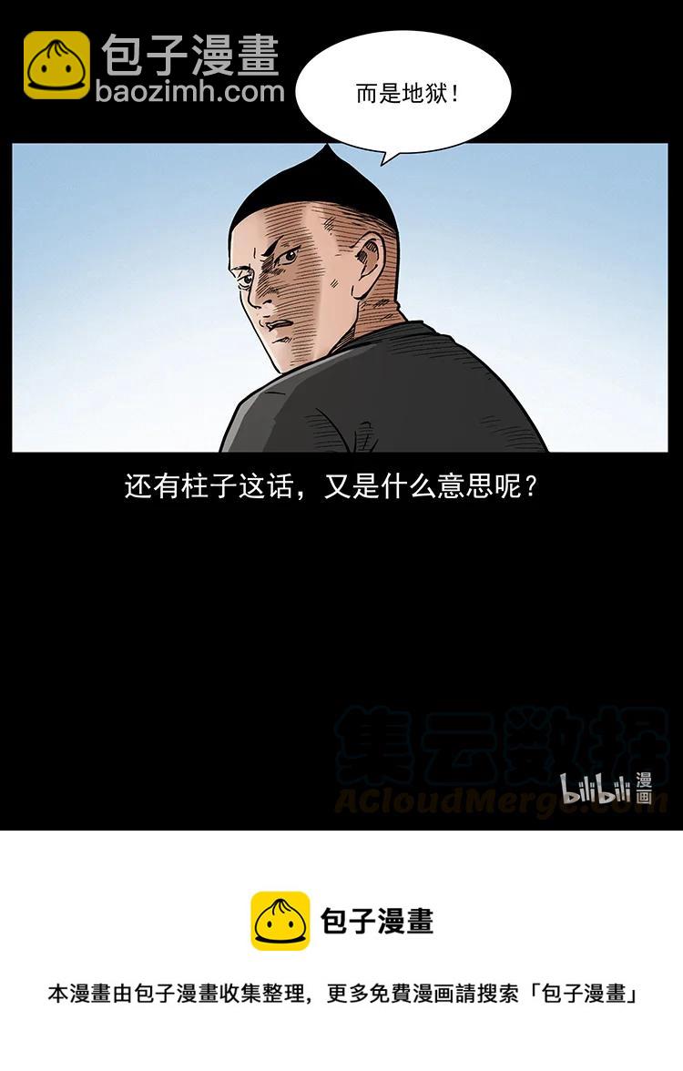 393 毁世87