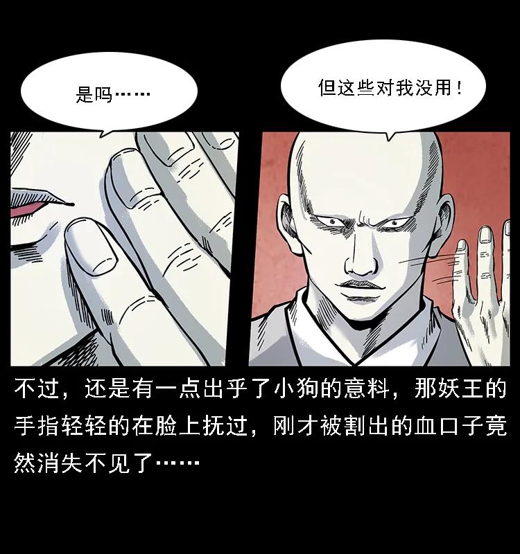 105 对战妖王41