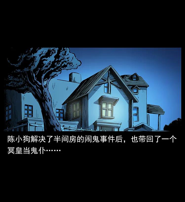 258 身后的危机1
