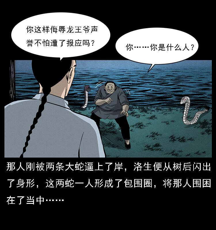 061 河妖59