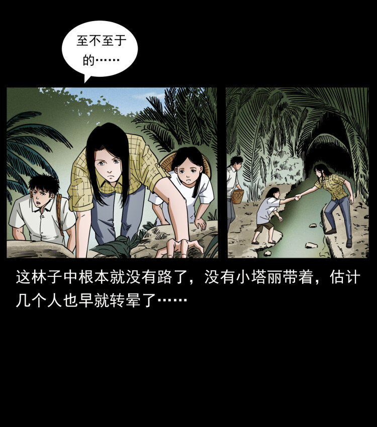435 凶鬼猎人42