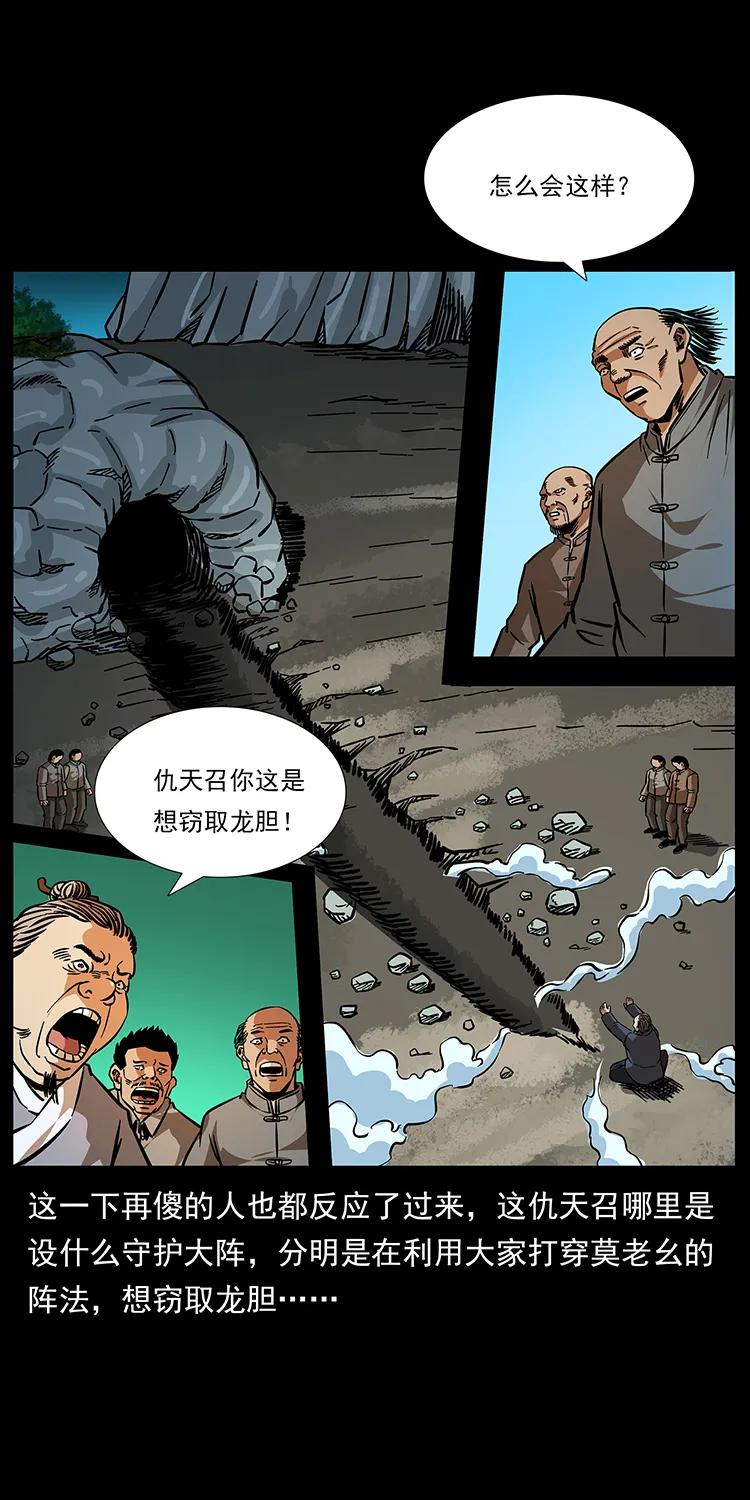 166 阴谋再起43
