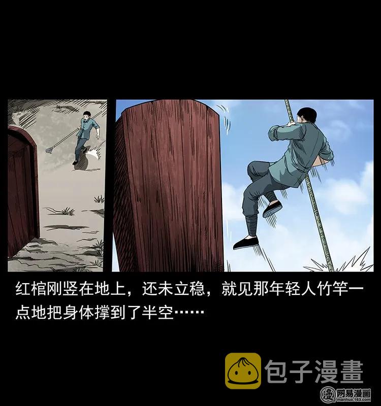 125 阴河捞尸人6