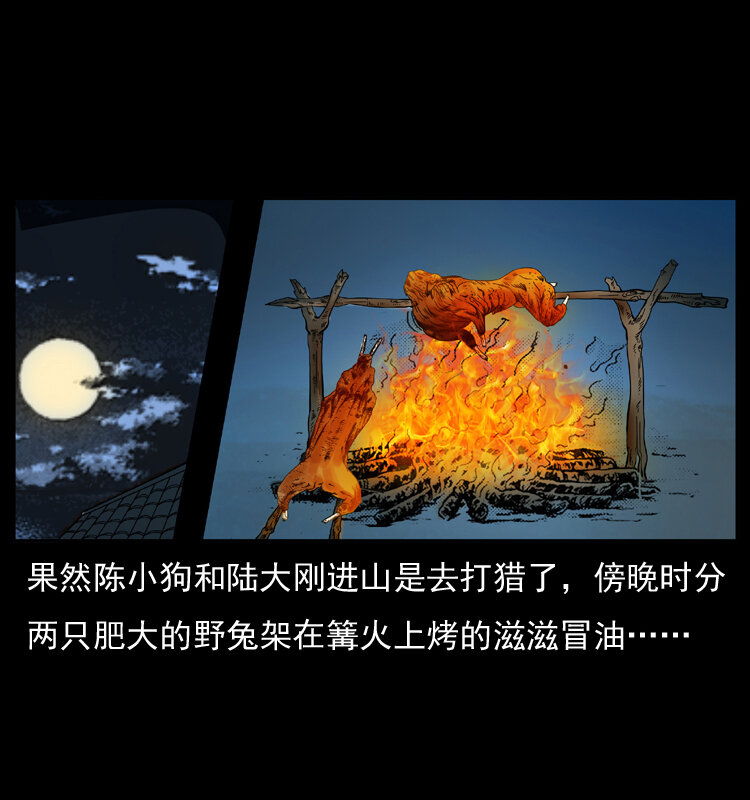 055 探虬骨58