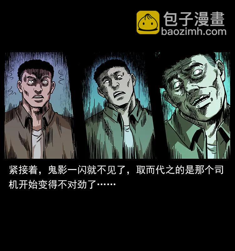 233 又见养鬼人39