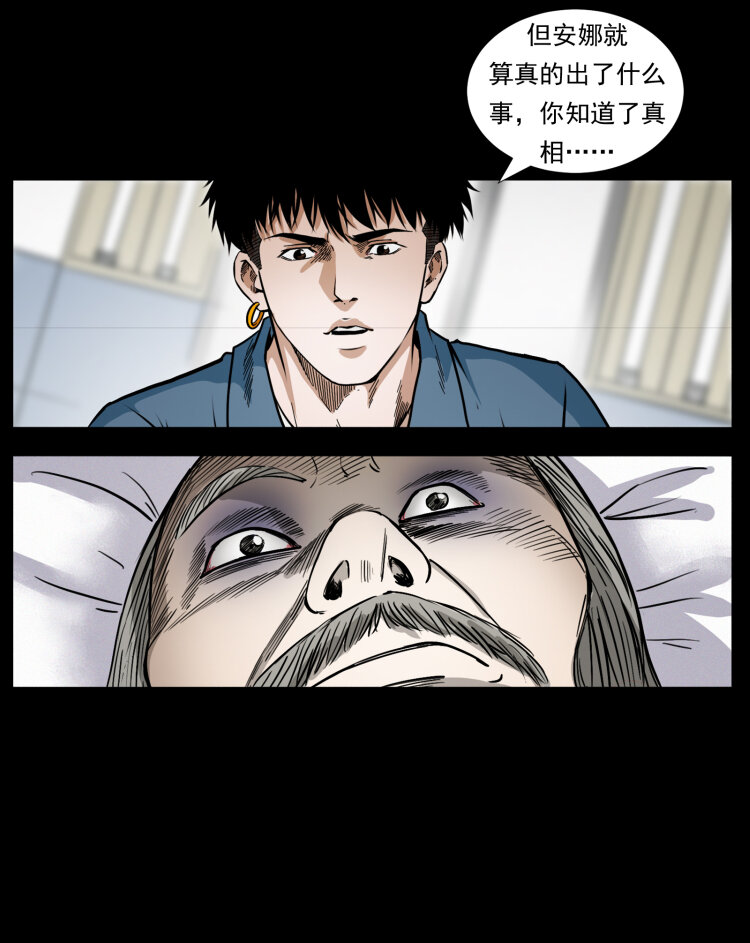 418 陈小狗的饭局13