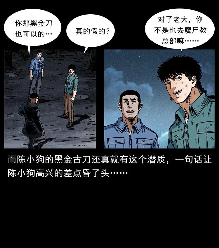 365 死的诅咒77