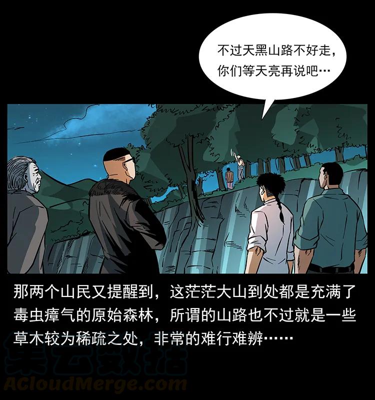 167 陈老狗遇险12