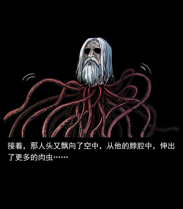 349 尸魔传说18