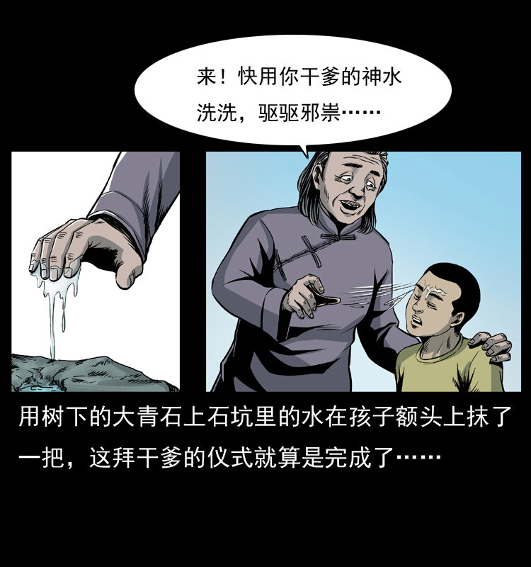 008 槐树下的小庙28