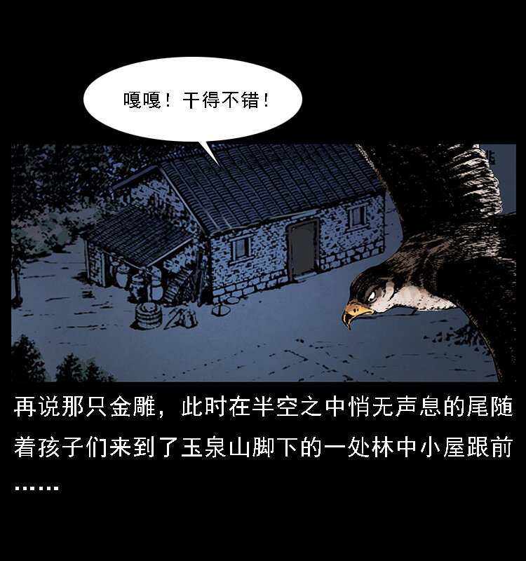 063 义庄72