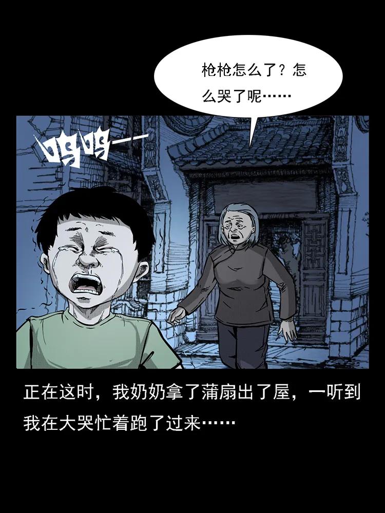 番外2 之保家白仙25